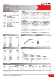 建筑行业周报（第二十三周）