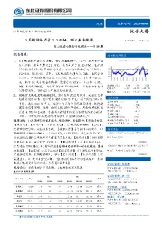 电新组行业周报第19期：5月新能车产量7.5万辆，环比基本持平