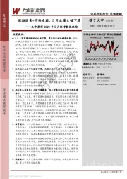 上市券商2020年5月经营数据跟踪：假期因素+市场走弱，5月业绩大幅下滑