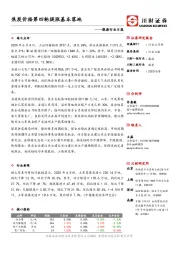 能源行业日报：焦炭价格第四轮提涨基本落地