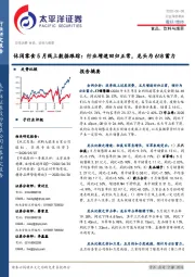 食品、饮料与烟草行业深度报告:休闲零食5月线上数据跟踪:行业增速回归正常,龙头为618蓄力