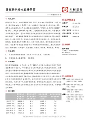 消费行业日报：国美联手格力直播带货