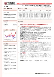 2020年618活动化妆品行业数据点评：618美妆需求持续释放，珀莱雅丸美玉泽表现突出