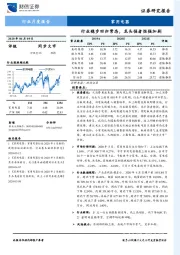 家用电器行业月度报告：行业稳步回归常态，龙头强者恒强加剧
