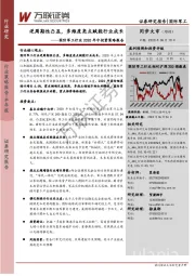 国防军工行业2020年中投资策略报告：逆周期性凸显，多维度亮点赋能行业成长