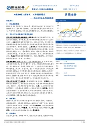 化妆品行业五月数据跟踪：珀莱雅线上高增长，玉泽持续爆发