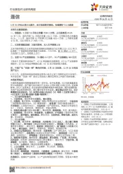 通信行业研究周报：5月5G手机出货占比提升，地方规划渐次落地，持续看好5G大趋势