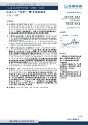 传媒：以泡泡玛特为例看“潮玩”经济：玩具不止“盲盒”，IP变现新潮流
