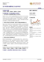 计算机行业投资周报：区卫信息化建设发力点在何处？