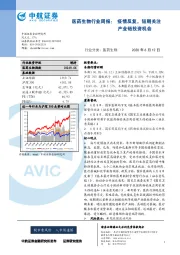 医药生物行业周报：疫情反复，短期关注产业链投资机会