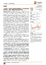 传媒一周观点:边际变化持续带来超额受益,字节跳动带动游戏板块、盲盒、爆款综艺热点催化不断