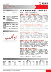 TMT一周谈之传媒：Q3重磅新游陆续将至，板块迎催化