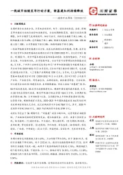 通信行业周报：一线城市相继发布行动方案，新基建红利持续释放