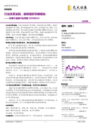 非银行金融行业周报:行业改革加码,继续看好非银板块