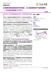 光大传媒互联网周报：五月国内移动游戏流水环比增长，Q3起优质游戏产品供需两旺