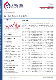 电子设备、仪器和元件行业周报：5G手机出货比率逐季增长迅速