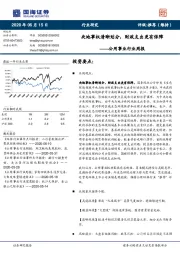 公用事业行业周报：央地事权清晰划分，财政支出更有保障