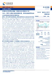 环保及公用事业周报：长江、黄河大保护再迎重磅政策，环保央地财事权和支出责任划分改革方案出台