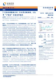 5月份快递数据点评：行业需求超预期，义乌等“产粮区”价格竞争激烈