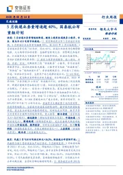 交通运输行业周报：5月快递业务量增速超40%，国泰航公布重组计划