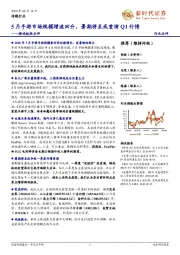 游戏板块点评：5月手游市场规模增速回升，暑期将至或重演Q1行情