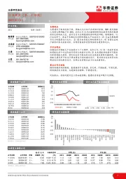 建筑行业周报（第二十四周）