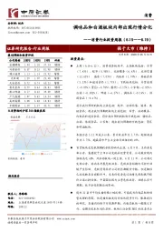 消费行业投资周报：调味品和白酒板块内部出现行情分化