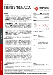 纺织服装行业：期待各板块618大促表现，下半年继续聚焦运动服饰、化妆品等高景气赛道