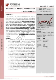 食品饮料行业周观点报告：茅台2019股东大会：确保任务完成推动实现更高质量发展