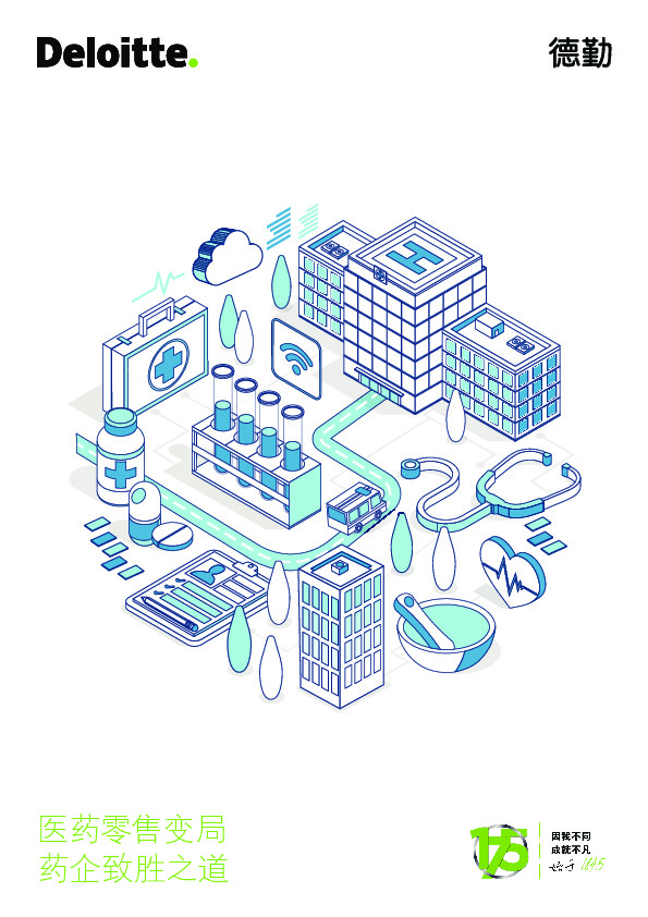 医药行业：医药零售变局药企致胜之道