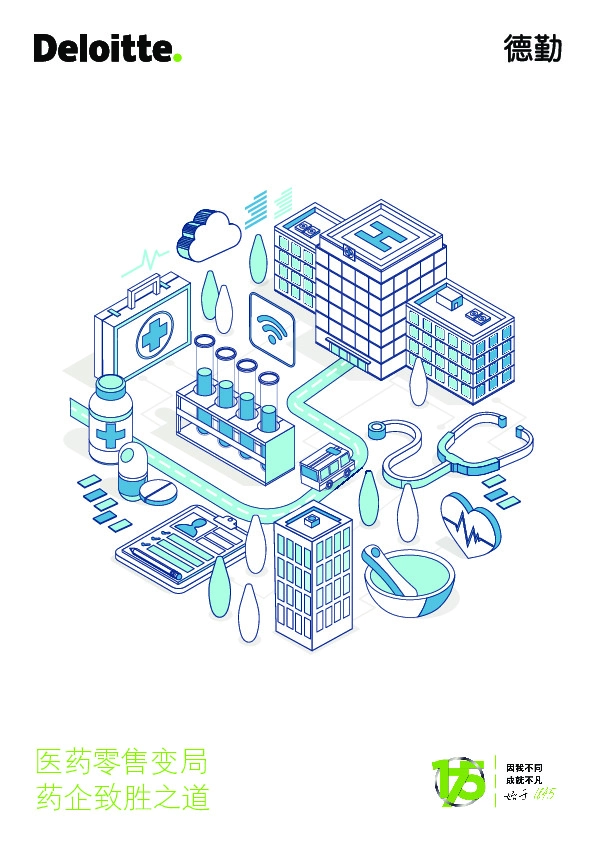 医药行业：医药零售变局药企致胜之道