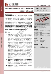 农林牧渔行业周观点报告：非瘟疫苗临床试验进展顺利，5月上市猪企出栏稳增