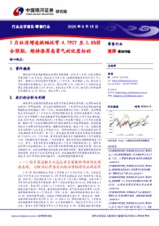 零售行业：5月社消增速跌幅收窄4.7PCT至2.8%符合预期，维持推荐高景气的优质标的