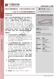 2020年5月社会消费品零售数据点评：社零同比降幅继续收窄，大部分品类实现同比正增长