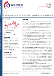 5月行业数据：水泥产量创历史新高，玻璃表观需求增速强势转正