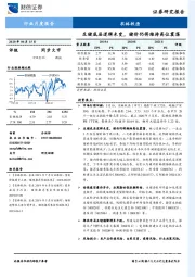 农林牧渔行业月度报告：生猪底层逻辑未变，猪价仍将维持高位震荡