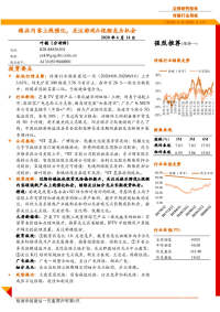 传媒行业周报:精品内容上线催化,关注游戏&视频龙头机会