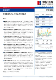 国防军工行业快报：树欲静而风不止-中印边界冲突快评