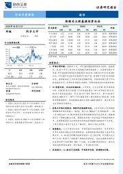 通信行业月度报告：持续关注新基建投资机会