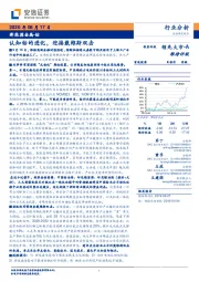 新能源金属-钴：认知钴的进化，迎接戴维斯双击