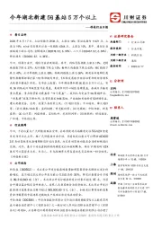 科技行业日报：今年湖北新建5G基站5万个以上