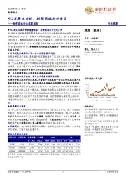 射频前端行业深度报告:5G发展正当时,射频前端方兴未艾