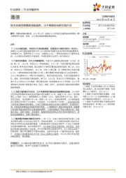 通信行业专题研究:面向全球的高精度导航服务,北斗系统的全新征程开启