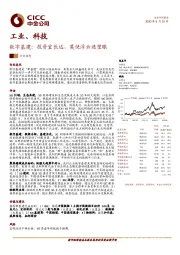 工业、科技：数字基建：投资宜长远，莫使浮云遮望眼