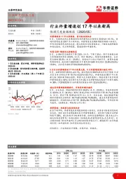 快递月度数据跟踪：行业件量增速创17年以来新高