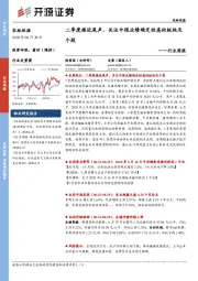农林牧渔行业周报：二季度接近尾声，关注中报业绩确定性高的板块及个股