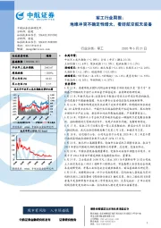 军工行业周报：地缘冲突不确定性增大，看好航空航天装备