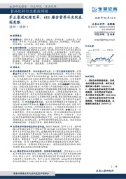 食品饮料行业跟踪周报：茅五渠道延续变革，618膳食营养补充剂表现亮眼