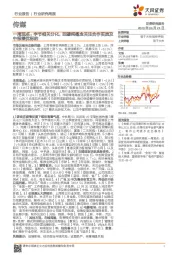 传媒：一周观点：字节相关分化，回避纯概念关注合作实质及中报绩优标的