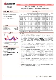 国防军工行业周报：中印冲突边境环境恶化，军备采购景气度持续增加